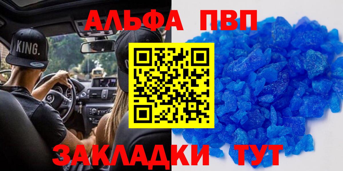 A PVP кристаллы Великий Устюг