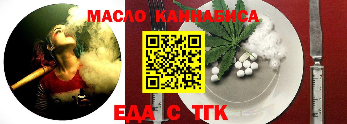Cannafood конопля  Вход с VPN  Великий Устюг 