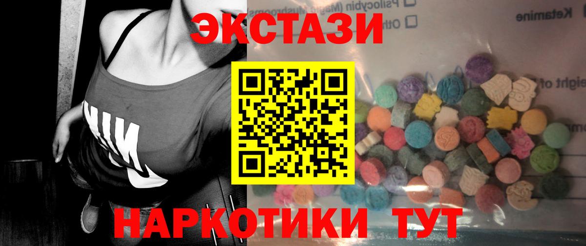 ЭКСТАЗИ круглые  ЭКСТАЗИ  Великий Устюг  цена наркотик  Вход с VPN 