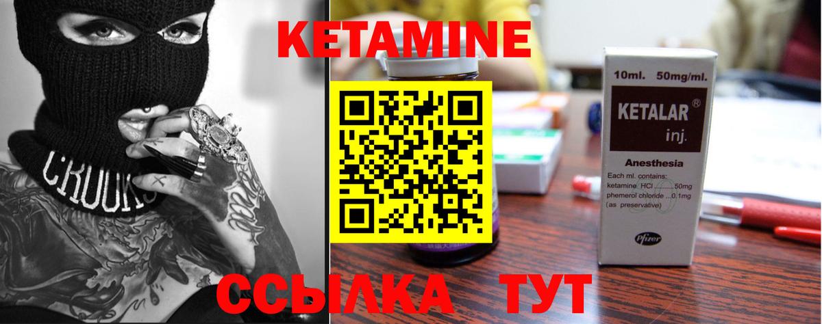 Великий Устюг  КЕТАМИН ketamine  Вход с VPN 