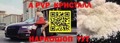 apvp Дубна