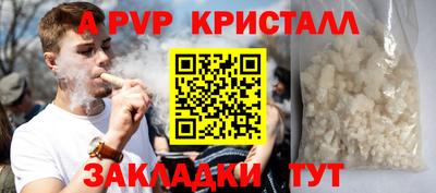 apvp Дубна
