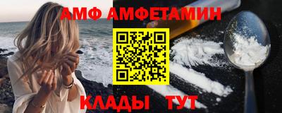амф Донецк