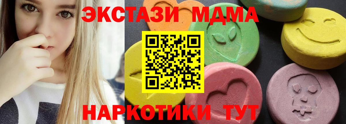 МДМА молли  МДМА VHQ  Великий Устюг  Вход с VPN 