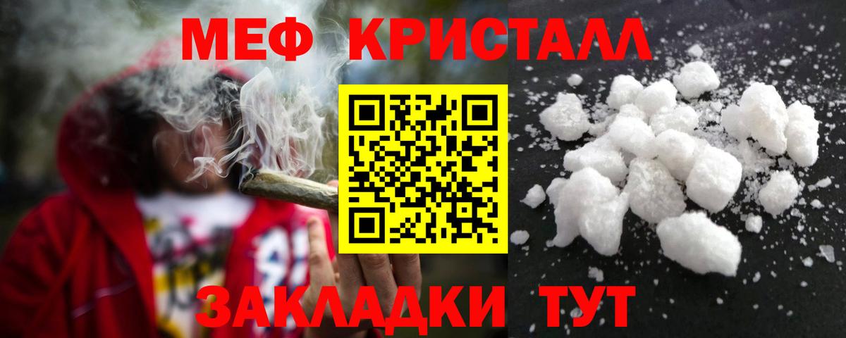 МЯУ-МЯУ 4 MMC  Вход с VPN  Великий Устюг  Меф  Мефедрон 4 MMC 