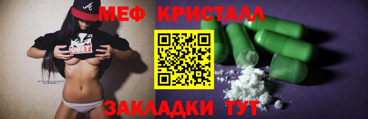 Меф кристаллы Великий Устюг