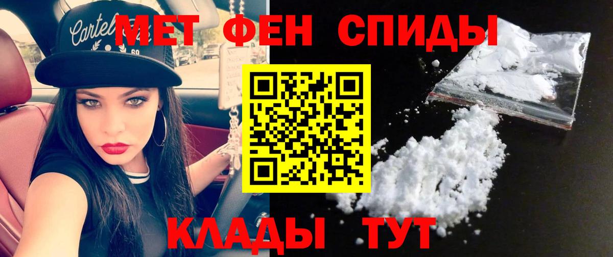 Великий Устюг  МЕТАМФЕТАМИН мет  Вход с VPN 
