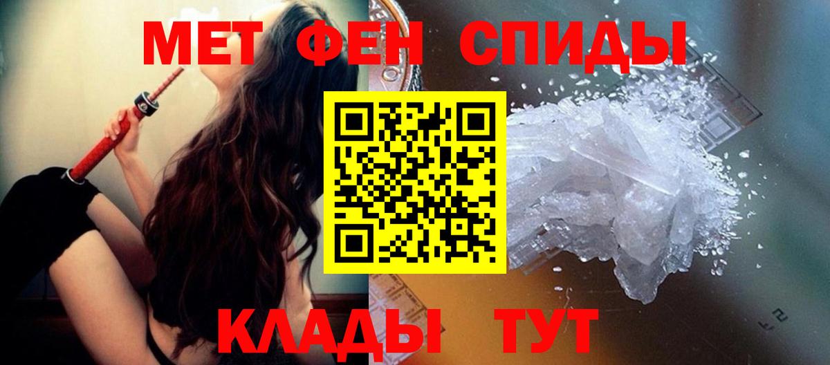 МЕТАМФЕТАМИН кристалл Великий Устюг