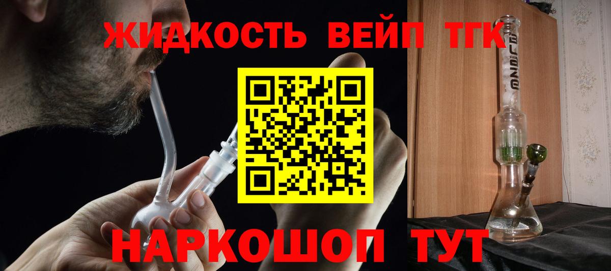 Дистиллят ТГК Wax  ТГК Wax  Вход с VPN  Великий Устюг 